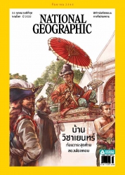 National Geographic September 2022