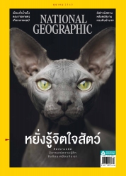 National Geographic October 2022
