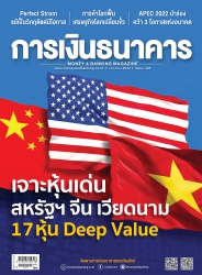 การเงินธนาคาร October 2022