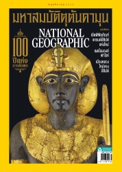 National Geographic November 2022