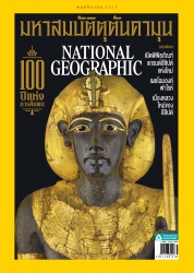 National Geographic November 2022