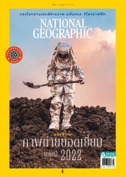 National Geographic December 2022