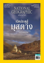 National Geographic January 2023