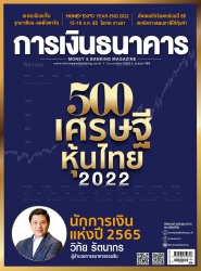 การเงินธนาคาร December 2022