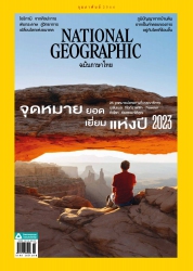 National Geographic February 2023
