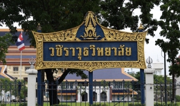 วิถีชีวิตเด็กประจำ วชิราวุธวิทยาลัย
