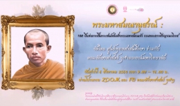 สมเด็จพระมหาสมณเจ้า กรมพระยาวชิรญาณวโรรส กับพระบาทสมเด็จพระมงกุฎเกล้าเจ้าอยู่หัว